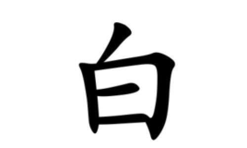 腋窝癌危险信号怎样识别-权威腋窝乳腺癌症状图片高清平台,分享专业腋下乳腺癌早期图片知识_腋窝乳腺癌症状图片网